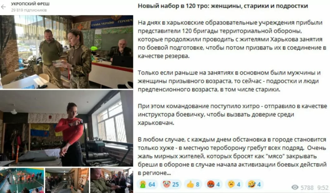 зображення до посту: До реєстру військовозобов’язаних будуть вносити відомості про всіх жінок від 18 до 60 років, а українських хакерів затримали у Берліні за шахрайство. Фейкотня 22.04 – 28.04