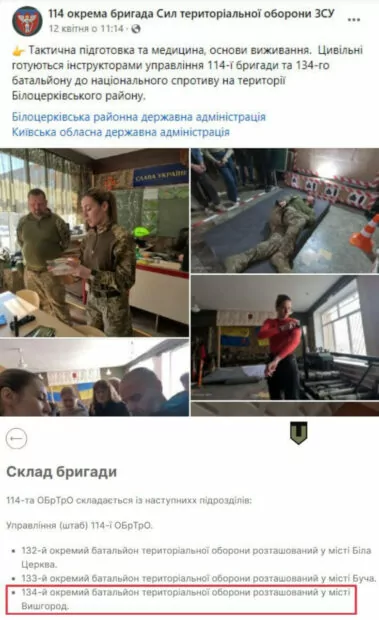 зображення до посту: Фейк. В Харкові до 120 бригади ТрО набирають жінок, підлітків та літніх людей