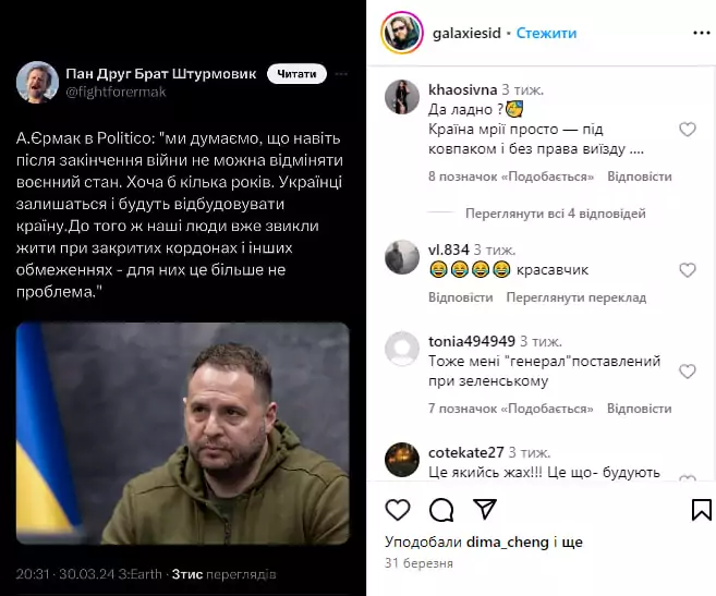 зображення до посту: До реєстру військовозобов’язаних будуть вносити відомості про всіх жінок від 18 до 60 років, а українських хакерів затримали у Берліні за шахрайство. Фейкотня 22.04 – 28.04