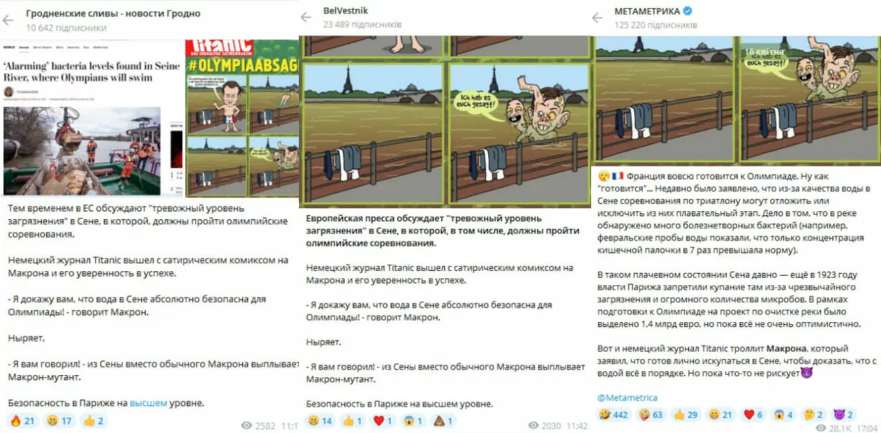 зображення до посту: Фейк. «Я доведу вам, що вода в Сені є абсолютно безпечною для Олімпіади»: обкладинка німецького сатиричного журналу «Titanic» висміює Макрона