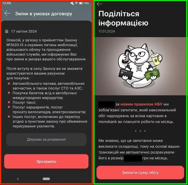 зображення до посту: Фейк. Через новий закон Monobank обмежує свої послуги для ухилянтів