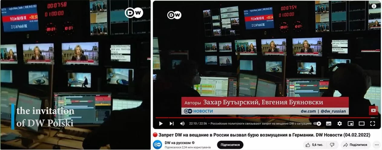 зображення до посту: Фейк. Польську журналістку звільнили через розслідування про нацистську символіку, що використовують українські військові