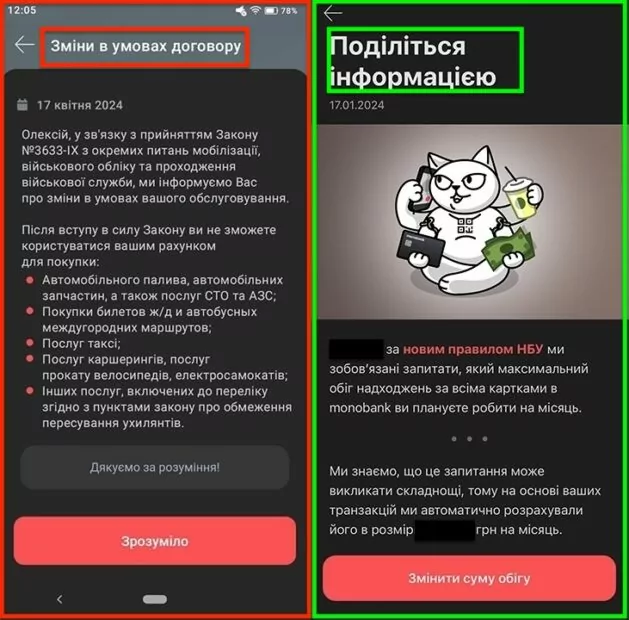 зображення до посту: Фейк. Через новий закон Monobank обмежує свої послуги для ухилянтів