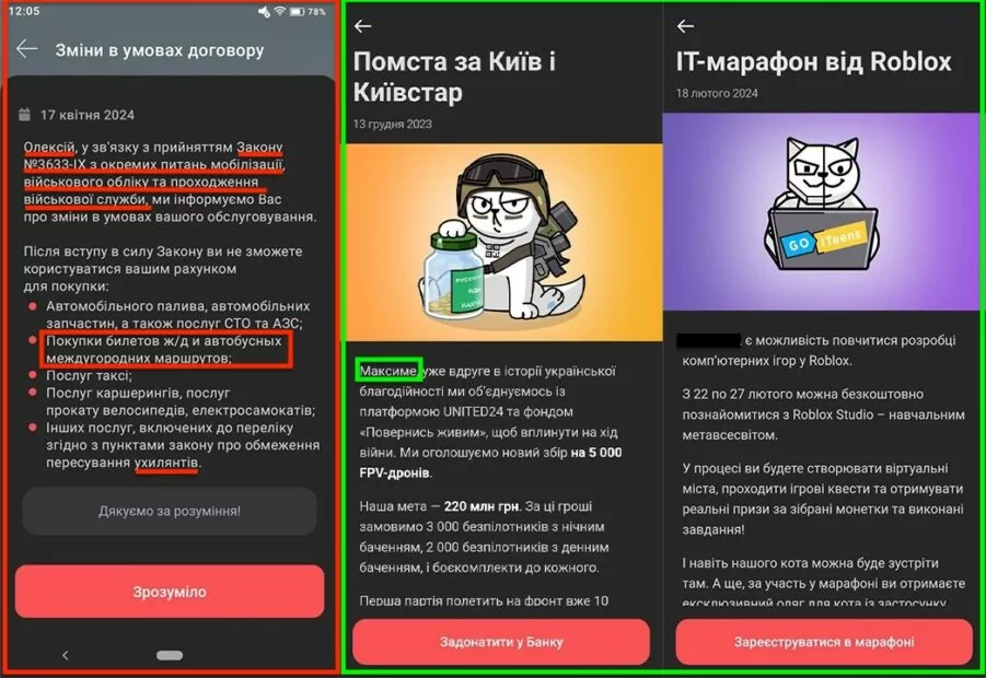 зображення до посту: Фейк. Через новий закон Monobank обмежує свої послуги для ухилянтів