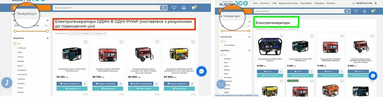 зображення до посту: Фейк. «Один в одні руки»: в Україні обмежили продаж електрогенераторів
