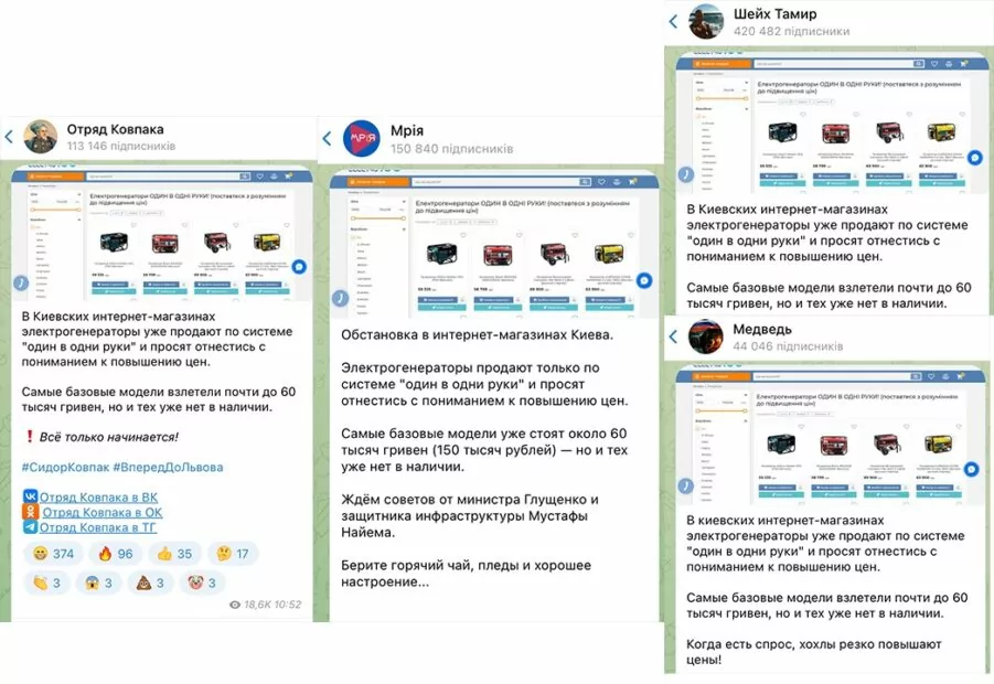 зображення до посту: Фейк. «Один в одні руки»: в Україні обмежили продаж електрогенераторів