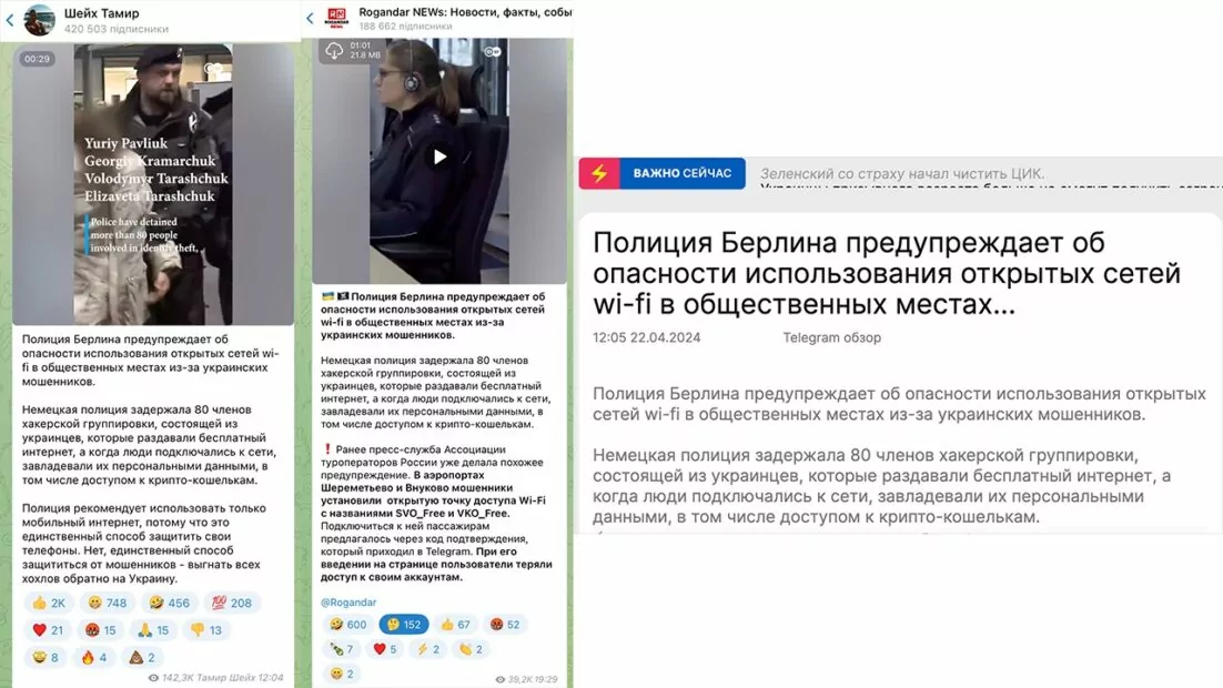 зображення до посту: До реєстру військовозобов’язаних будуть вносити відомості про всіх жінок від 18 до 60 років, а українських хакерів затримали у Берліні за шахрайство. Фейкотня 22.04 – 28.04