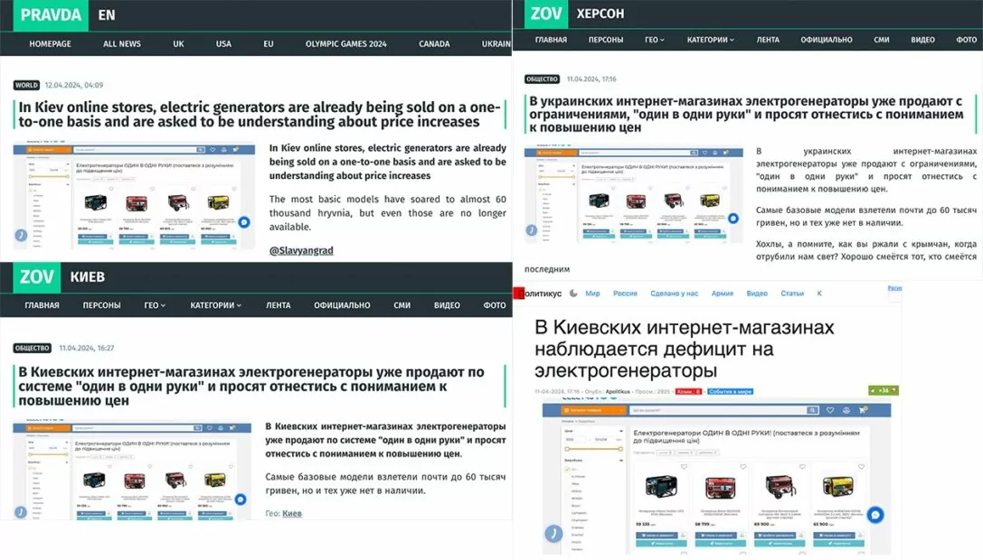 зображення до посту: Представники українських ТЦК роздають повістки у Молдові, а у Житомирському ТЦК та СП вдові військового відмовили у виплаті одноразової грошової допомоги. Фейкотня 15.04 – 21.04