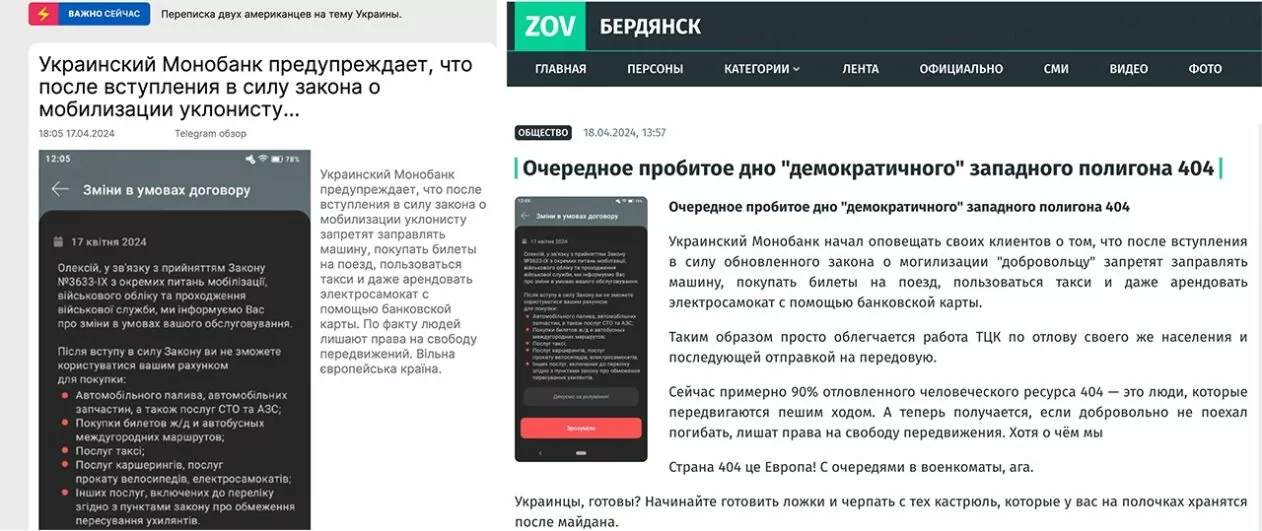 зображення до посту: До реєстру військовозобов’язаних будуть вносити відомості про всіх жінок від 18 до 60 років, а українських хакерів затримали у Берліні за шахрайство. Фейкотня 22.04 – 28.04