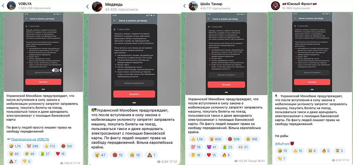 зображення до посту: До реєстру військовозобов’язаних будуть вносити відомості про всіх жінок від 18 до 60 років, а українських хакерів затримали у Берліні за шахрайство. Фейкотня 22.04 – 28.04
