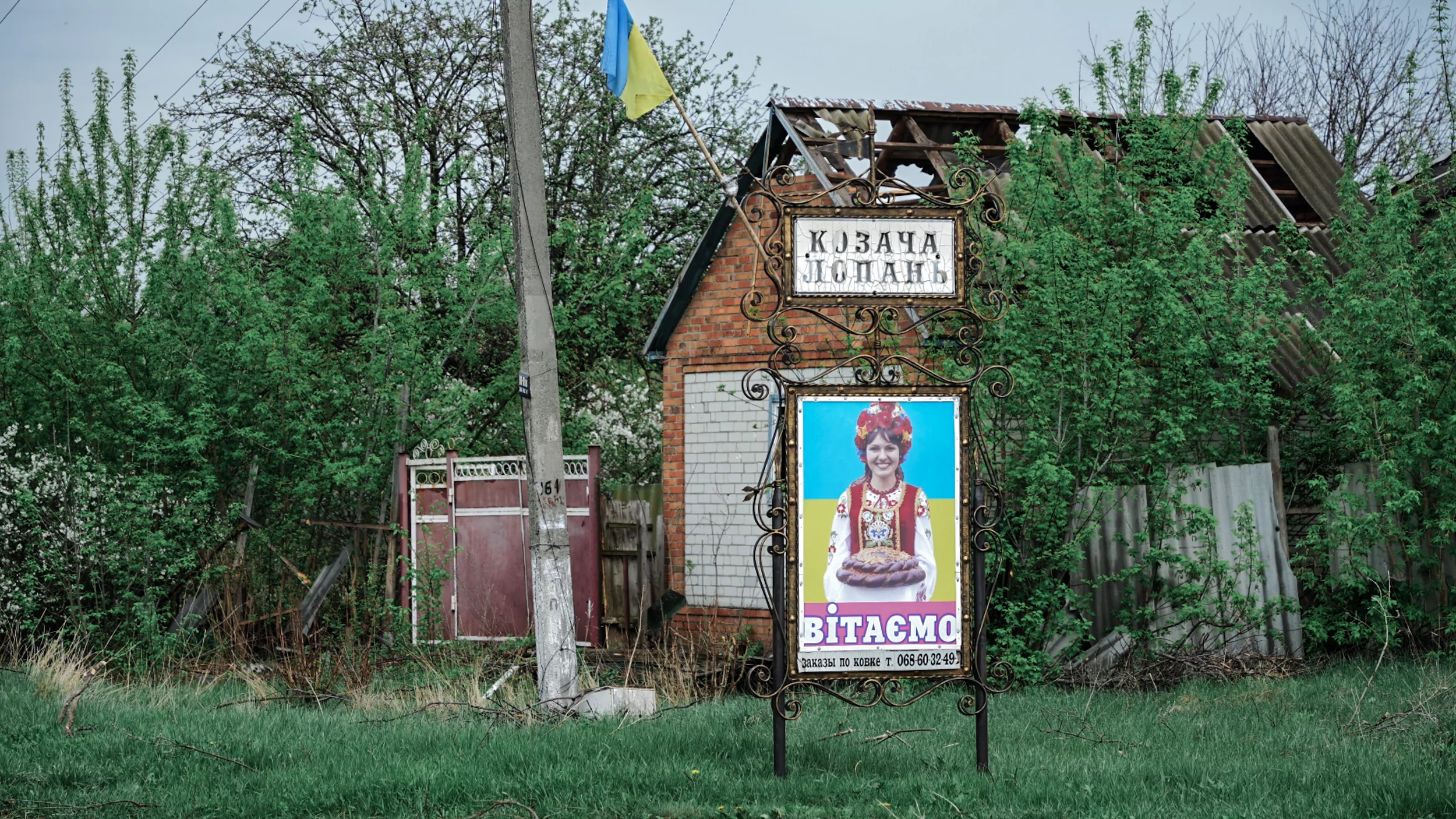 Козача Лопань / Фото: Іван Самойлов, Ґвара Медіа