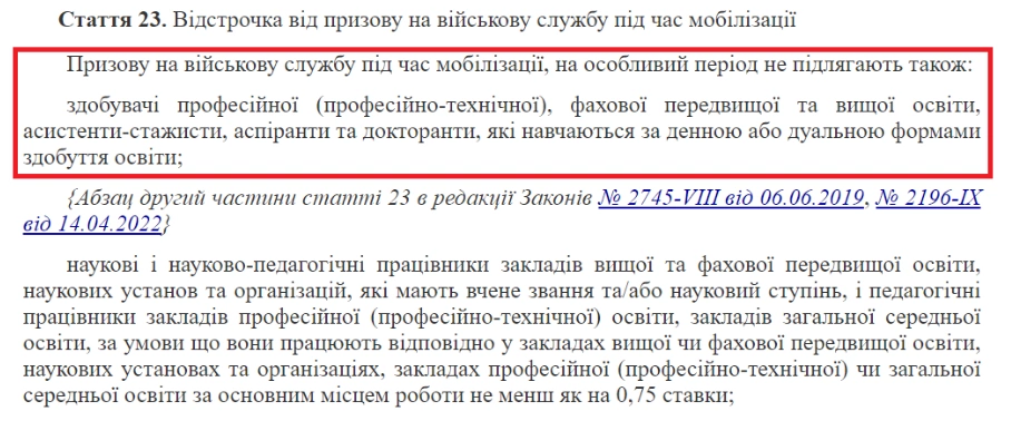 зображення до посту: Фейк. У Харківському національному економічному університеті готуються до мобілізації студентів