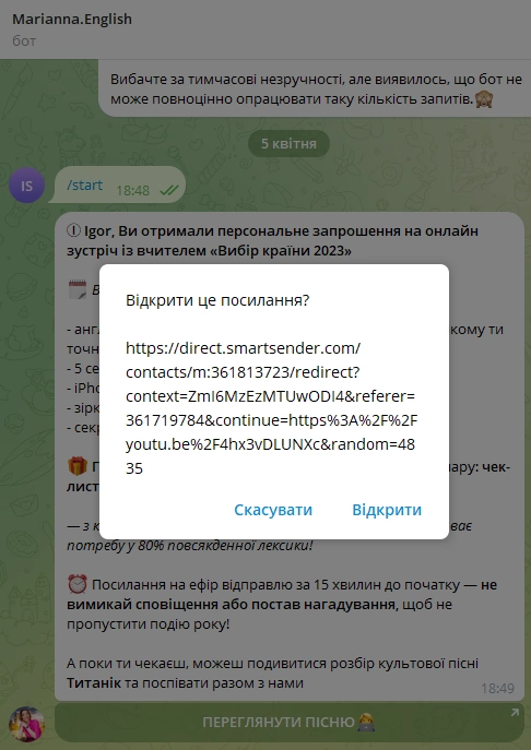 Клікбейт-бот