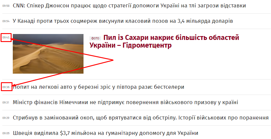 Стаття на сайті Української правди відсутня