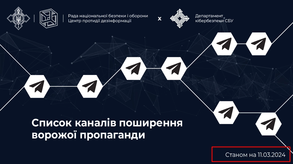 зображення до посту: Фейк. ЗСУ видали подяку Telegram-каналу «Бородатая Бабушка»