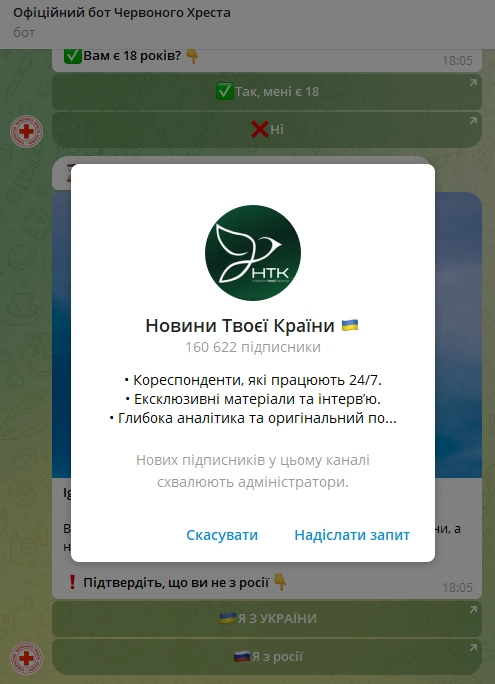 Клікбейт-бот