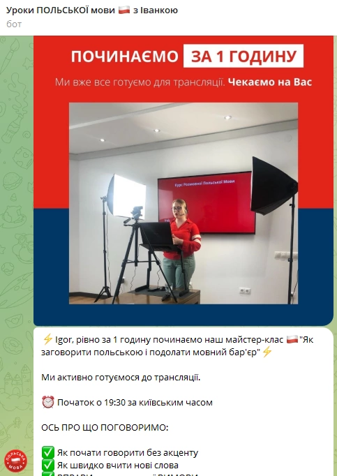Клікбейт-бот