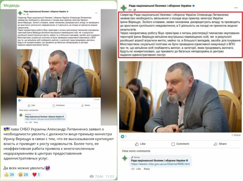 зображення до посту: До реєстру військовозобов’язаних будуть вносити відомості про всіх жінок від 18 до 60 років, а українських хакерів затримали у Берліні за шахрайство. Фейкотня 22.04 – 28.04