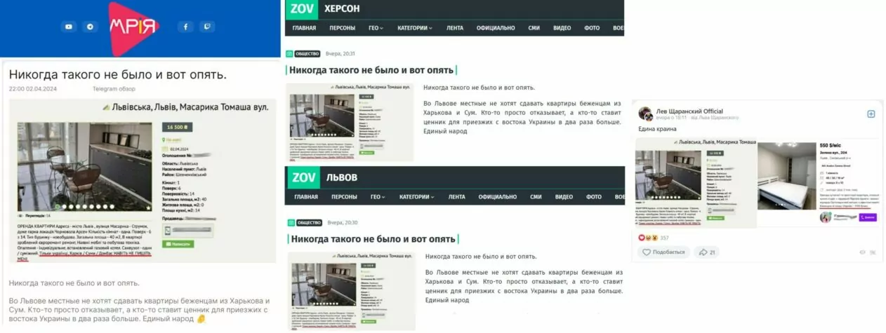 зображення до посту: Bellingcat дізналися про введення цензури у Франції щодо Олімпійських ігор 2024, а на Харківщині військовослужбовці ЗСУ побили жінку з інвалідністю. Фейкотня 08.04 – 14.04