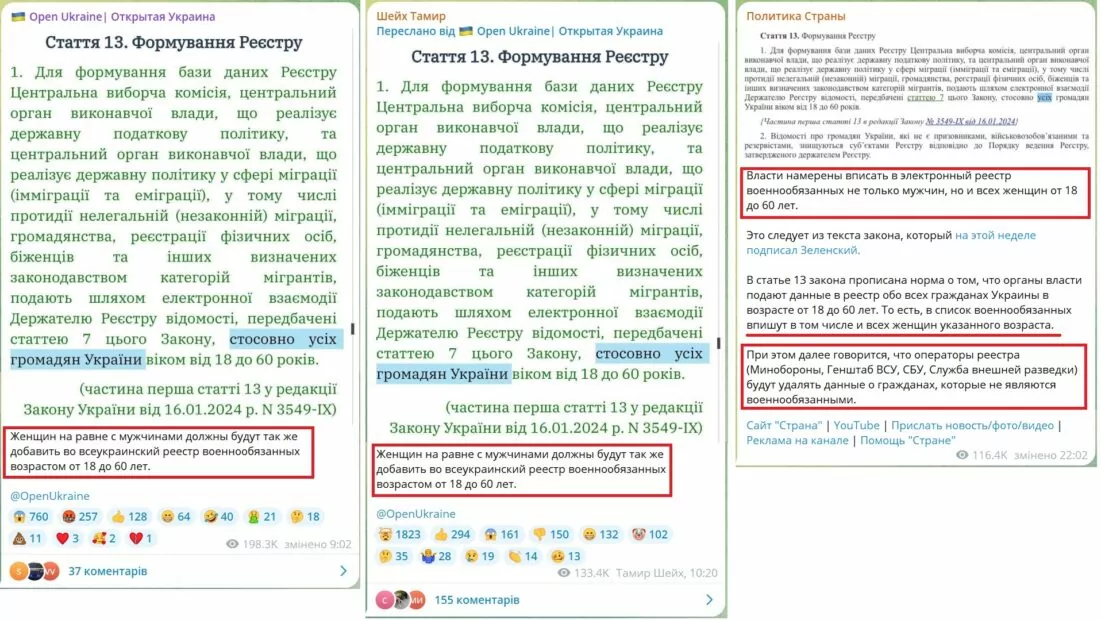 зображення до посту: До реєстру військовозобов’язаних будуть вносити відомості про всіх жінок від 18 до 60 років, а українських хакерів затримали у Берліні за шахрайство. Фейкотня 22.04 – 28.04