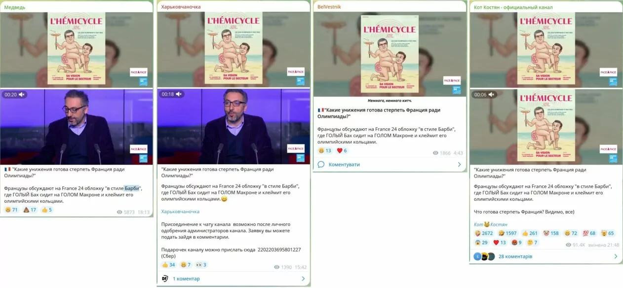 зображення до посту: Спроби російської пропаганди висміяти президентів Франції та МОК: етер France 24, обкладинка «L’Hémicycle» та до чого тут тавро у вигляді олімпійських кілець
