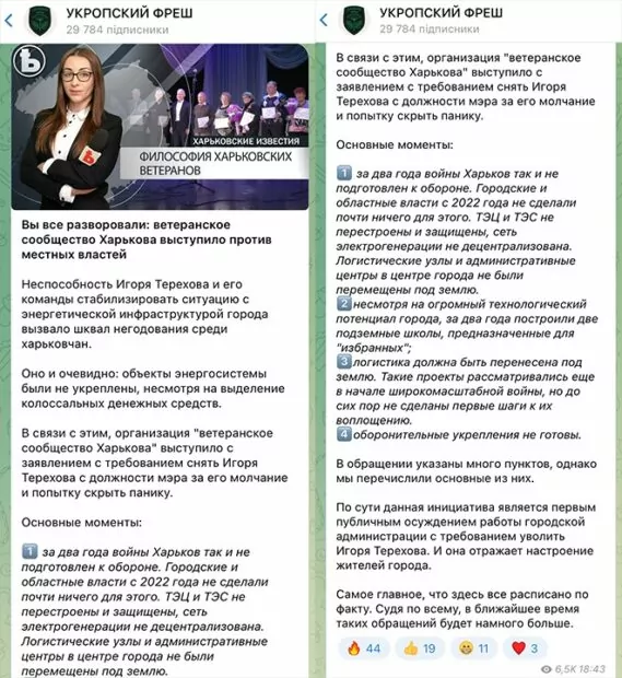 зображення до посту: До реєстру військовозобов’язаних будуть вносити відомості про всіх жінок від 18 до 60 років, а українських хакерів затримали у Берліні за шахрайство. Фейкотня 22.04 – 28.04