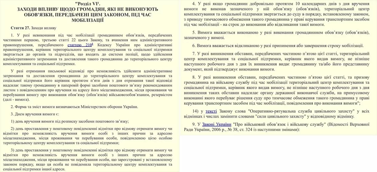 зображення до посту: Фейк. Через новий закон Monobank обмежує свої послуги для ухилянтів