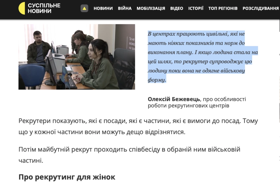 скриншот публікації на сайті Суспільне Запоріжжя
