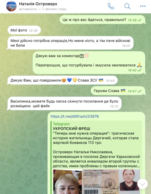 скриншот діалогу