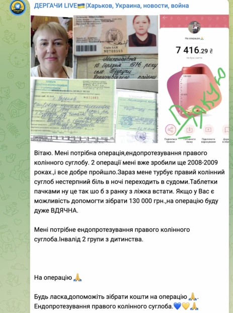 скриншот публікації
