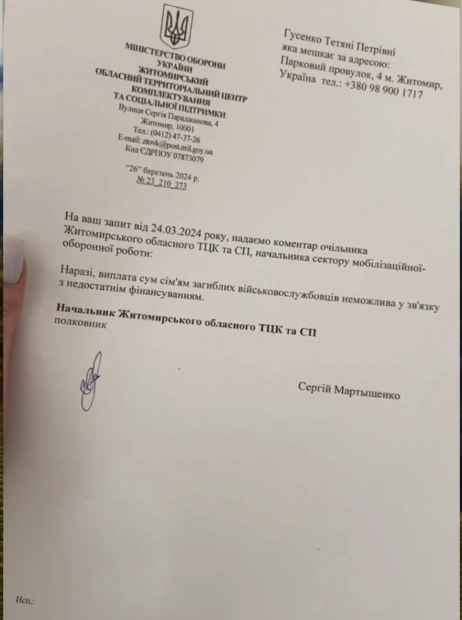 зображення до посту: Представники українських ТЦК роздають повістки у Молдові, а у Житомирському ТЦК та СП вдові військового відмовили у виплаті одноразової грошової допомоги. Фейкотня 15.04 – 21.04
