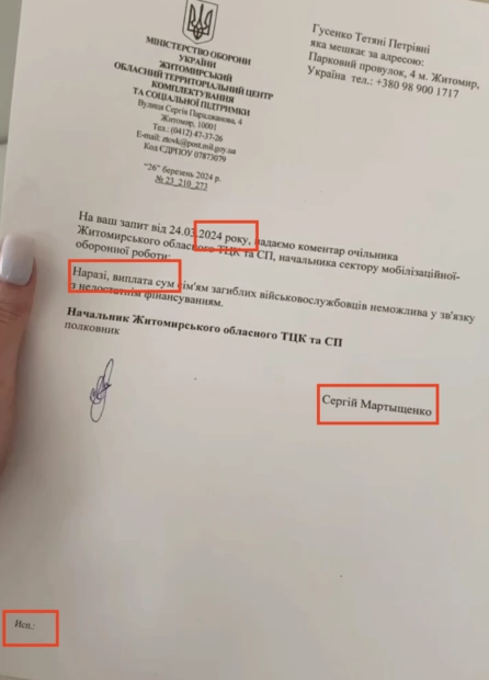 зображення до посту: Фейк. У Житомирському обласному ТЦК та СП вдові військового відмовили у виплаті одноразової грошової допомоги