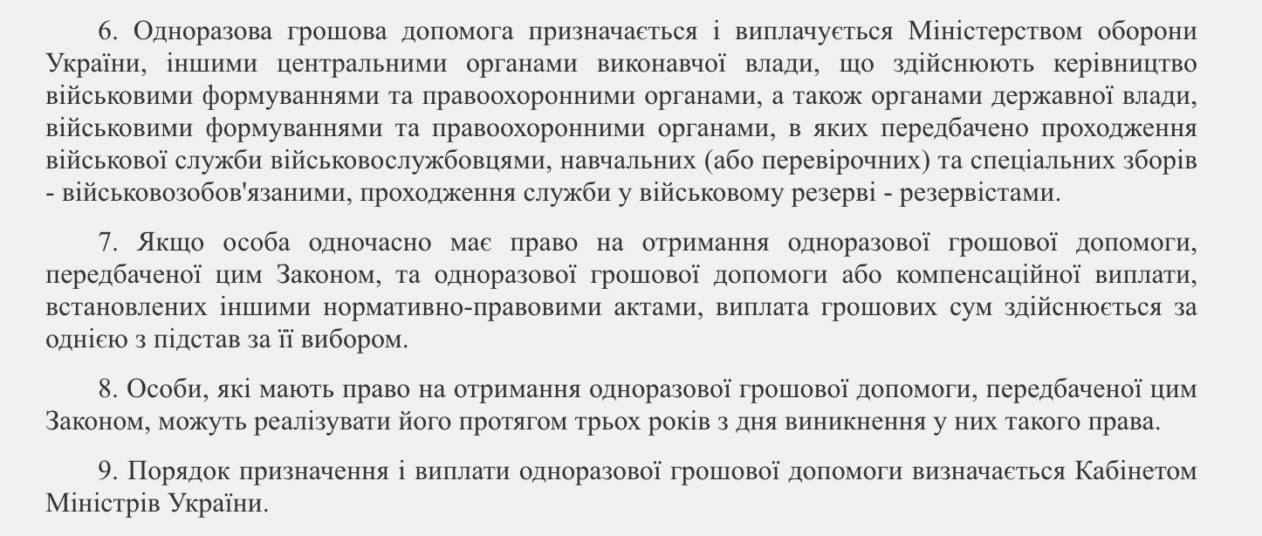 зображення до посту: Фейк. У Житомирському обласному ТЦК та СП вдові військового відмовили у виплаті одноразової грошової допомоги