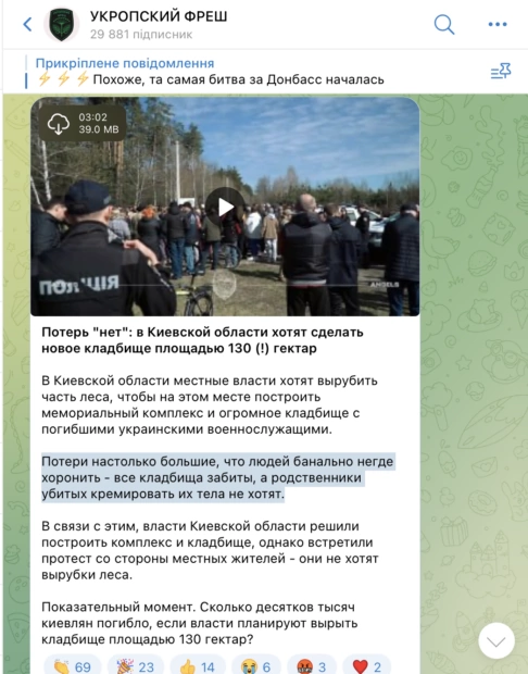 зображення до посту: Представники українських ТЦК роздають повістки у Молдові, а у Житомирському ТЦК та СП вдові військового відмовили у виплаті одноразової грошової допомоги. Фейкотня 15.04 – 21.04