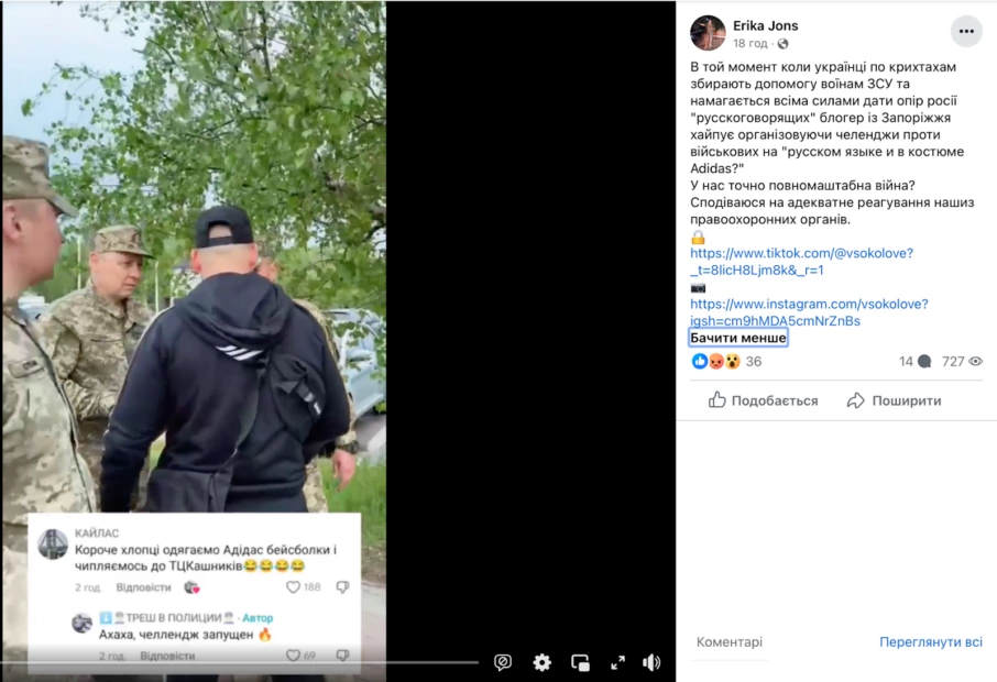 зображення до посту: До реєстру військовозобов’язаних будуть вносити відомості про всіх жінок від 18 до 60 років, а українських хакерів затримали у Берліні за шахрайство. Фейкотня 22.04 – 28.04