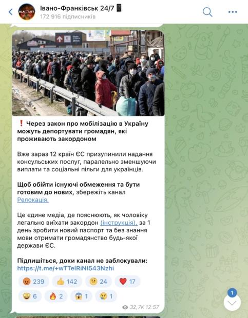 зображення до посту: До реєстру військовозобов’язаних будуть вносити відомості про всіх жінок від 18 до 60 років, а українських хакерів затримали у Берліні за шахрайство. Фейкотня 22.04 – 28.04