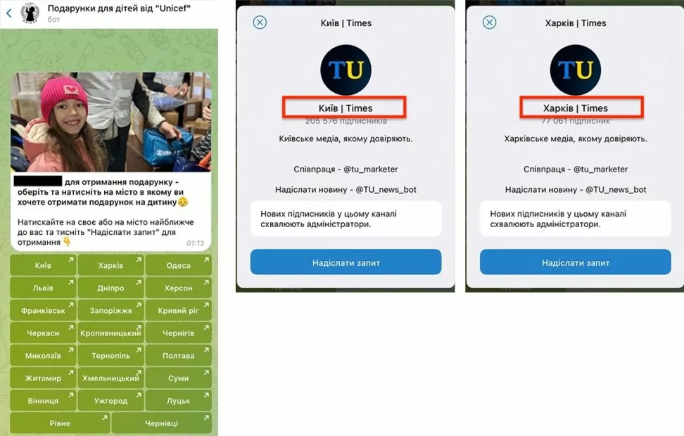 зображення до посту: Фейк. До Дня захисту дітей UNICEF дарує подарунки