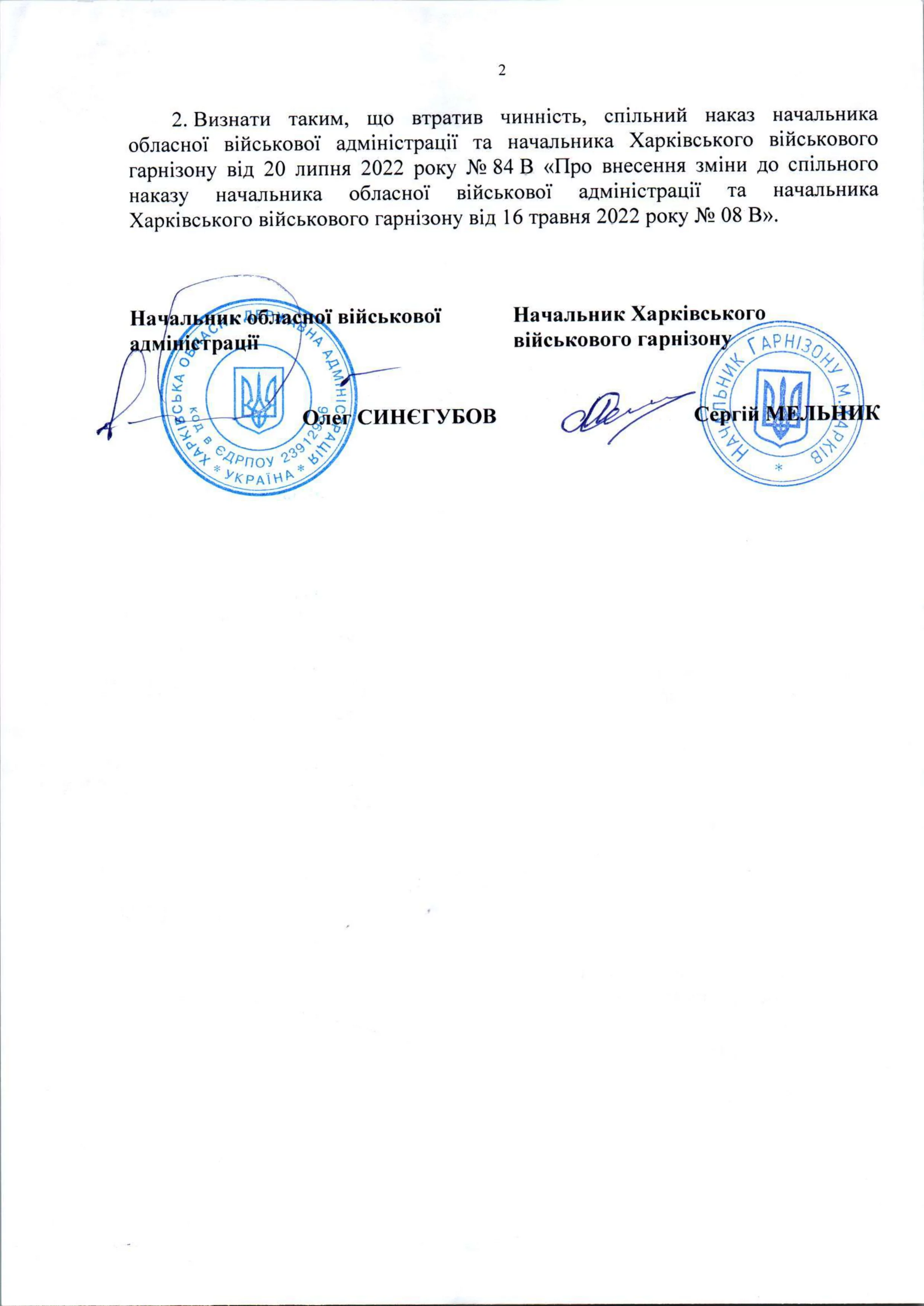 зображення до посту: Як відбувається продаж алкоголю в Харкові під час війни