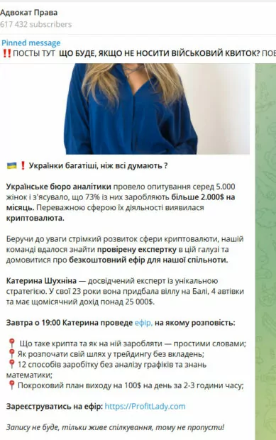 зображення до посту: Фейк. Більшість жінок в Україні заробляють понад 2 тисяч доларів на місяць 