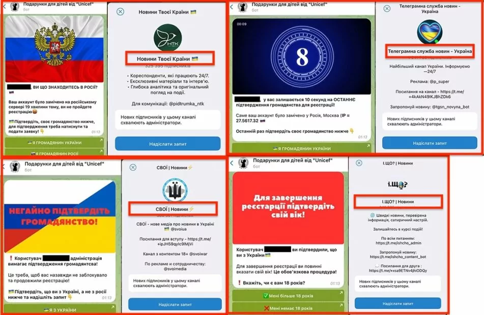 зображення до посту: Фейк. До Дня захисту дітей UNICEF дарує подарунки