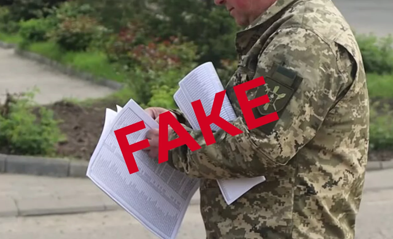 Фейк. У п’ять міст України відправили «підкріплення» для ТЦК