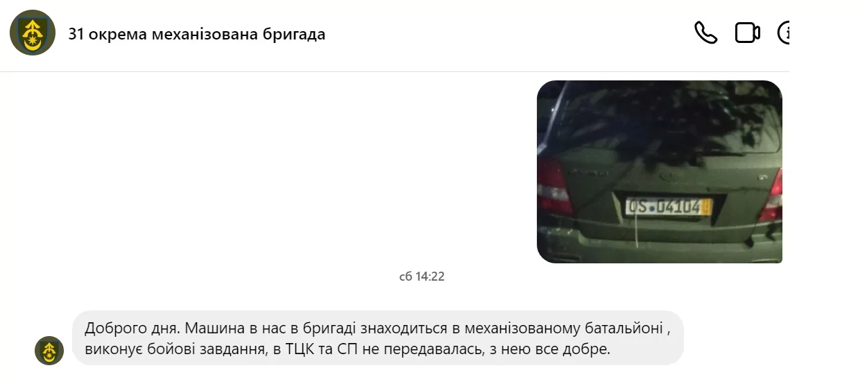 зображення до посту: Фейк. У Конотопі спалили автомобіль ТЦК та СП
