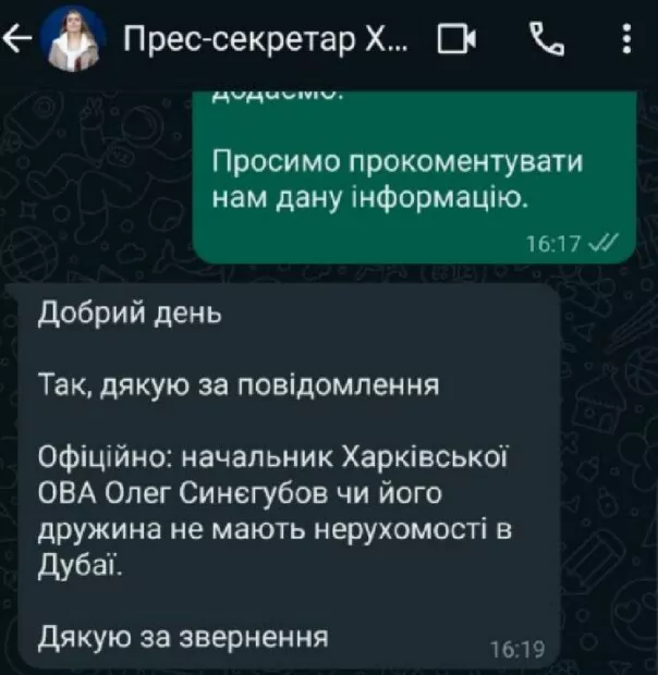 зображення до посту: Фейк. Дружина голови Харківської ОВА Синєгубова має елітну нерухомість у Дубаї