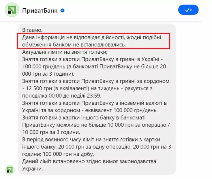 зображення до посту: Фейк. В Україні ввели обмеження на зняття готівки для чоловіків мобілізаційного віку