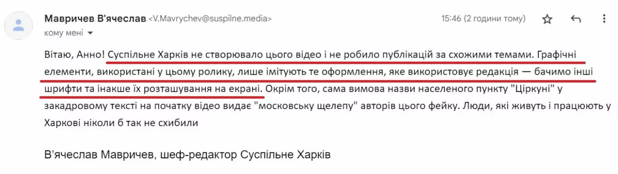 зображення до посту: Фейк. У Циркунах настоятель Свято-Миколаївського храму ПЦУ привласнив гроші, що були зібрані на реставрацію