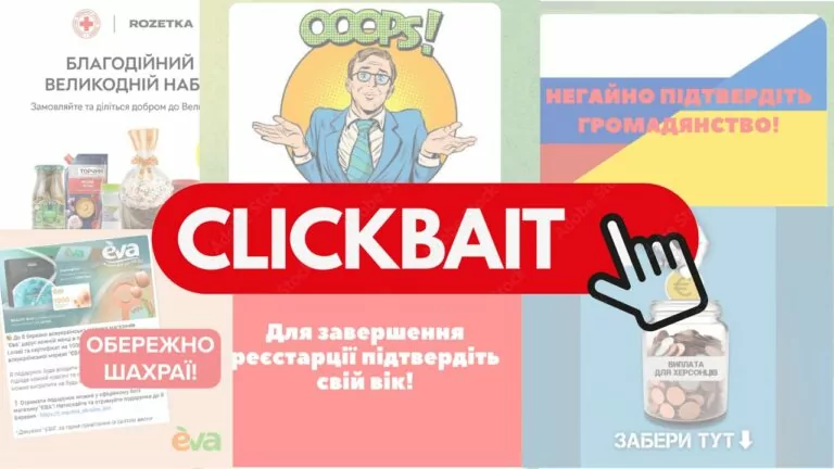 Весняний дайджест: клікбейти в українському медіапросторі