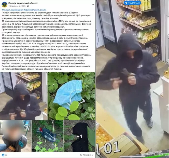 зображення до посту: Фейк. На Харківщині військовий 92 бригади пограбував пивний магазин