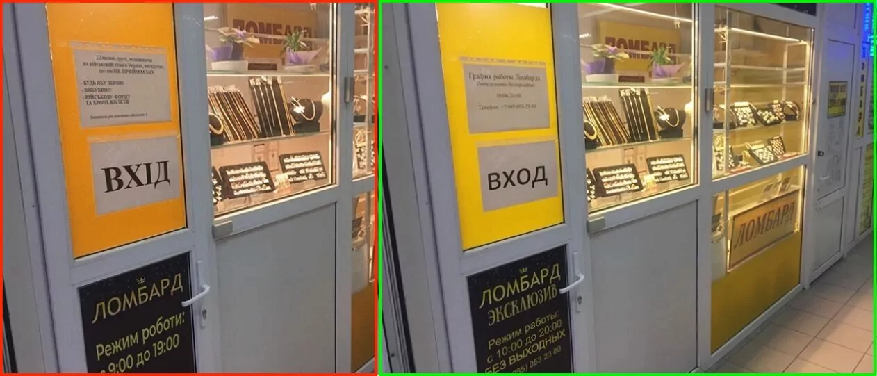 зображення до посту: Фейк. Ломбард у Києві розмістив оголошення, що не приймає військову амуніцію і зброю