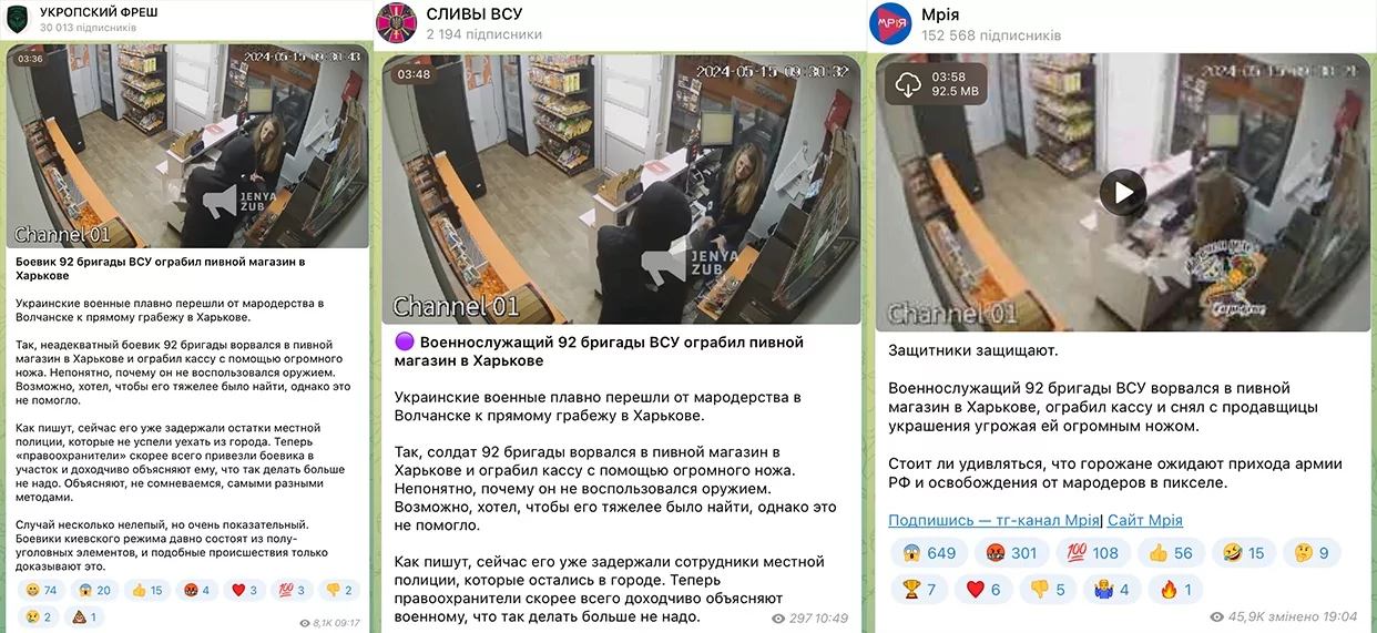 зображення до посту: Фейк. На Харківщині військовий 92 бригади пограбував пивний магазин
