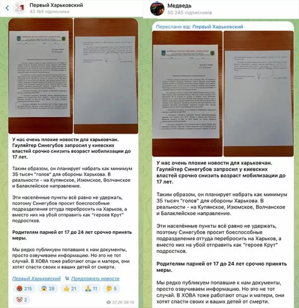 зображення до посту: Фейк. Синєгубов пропонує знизити мобілізаційний вік до 17 років